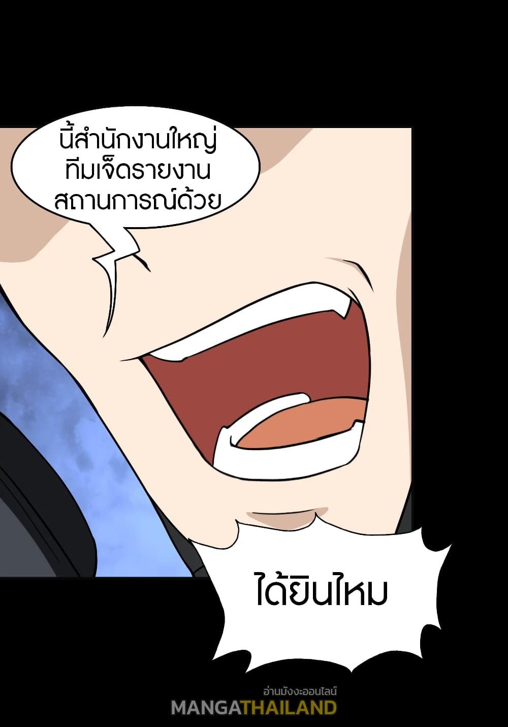 My Girlfriend is a Zombie ตอนที่ 182 แปลไทย รูปที่ 53