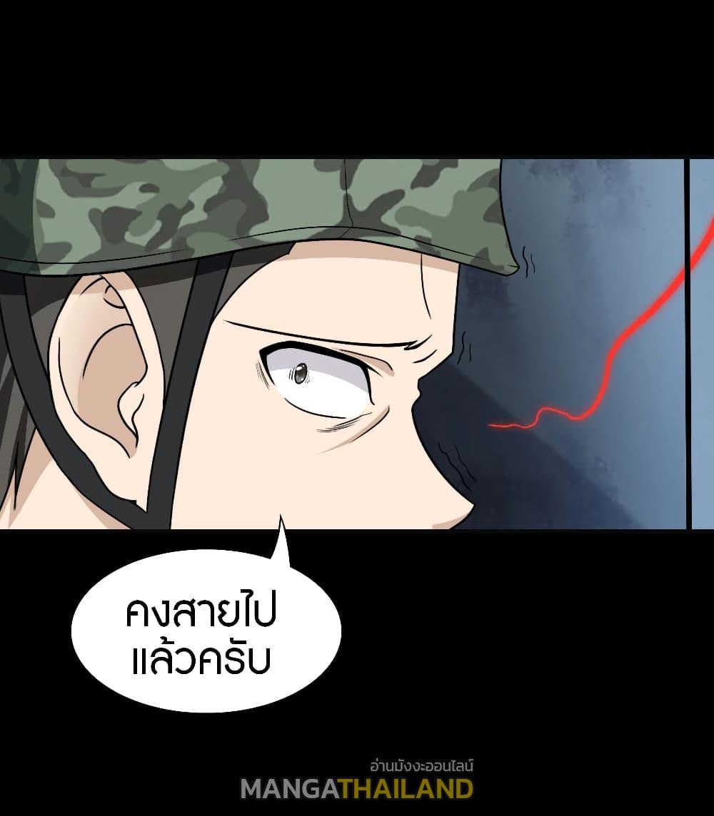 My Girlfriend is a Zombie ตอนที่ 182 แปลไทย รูปที่ 58