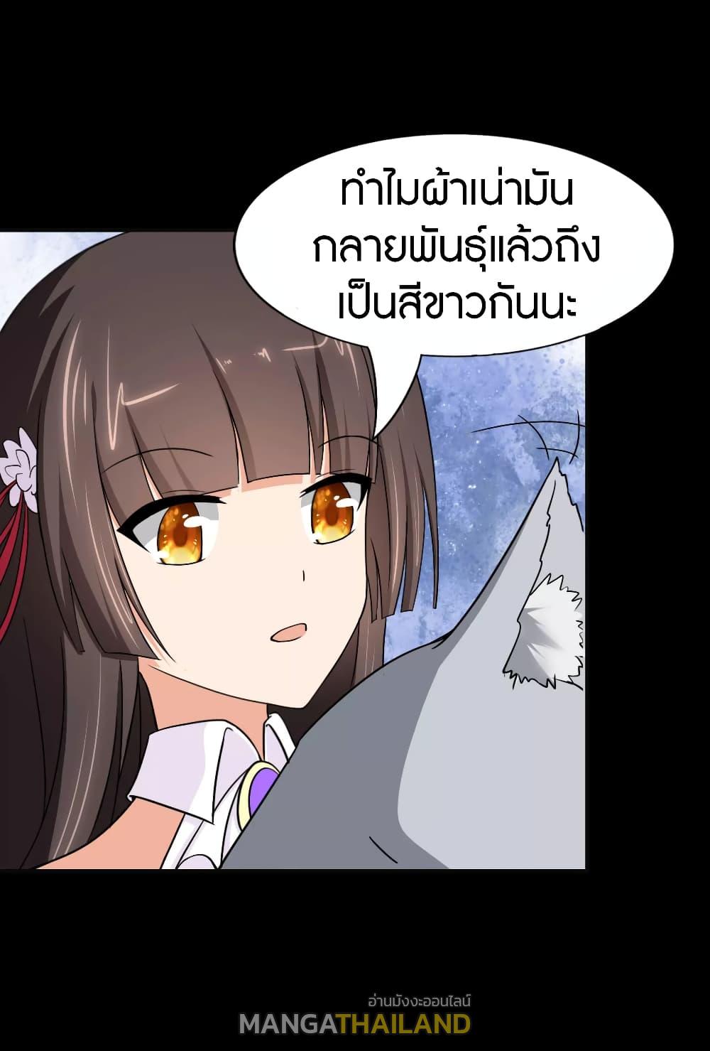 My Girlfriend is a Zombie ตอนที่ 183 แปลไทย รูปที่ 15