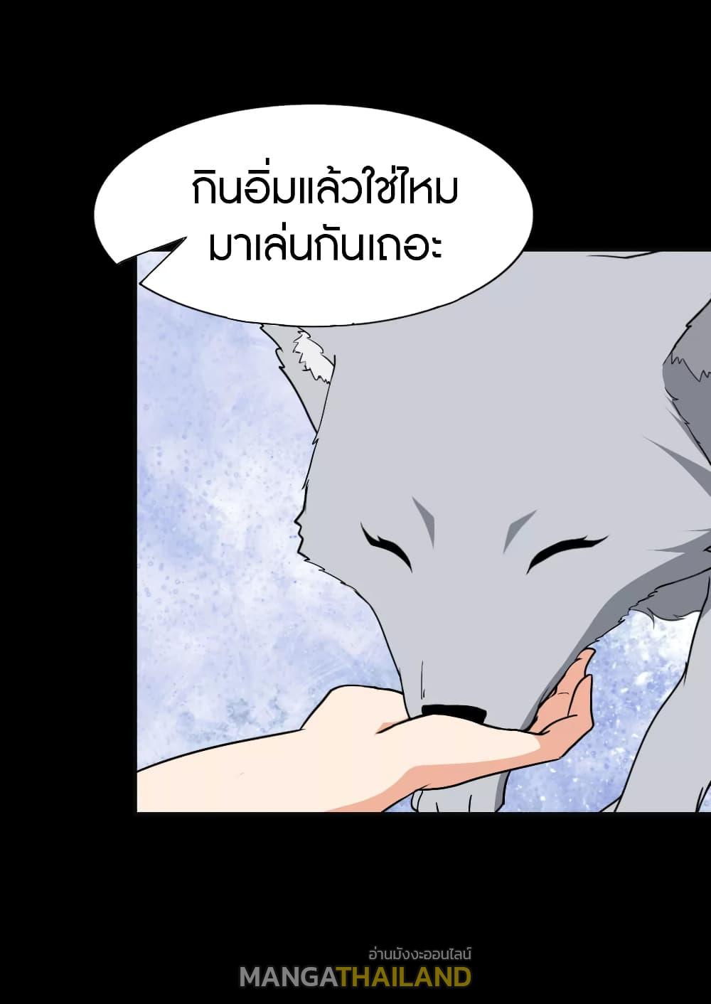 My Girlfriend is a Zombie ตอนที่ 183 แปลไทย รูปที่ 16