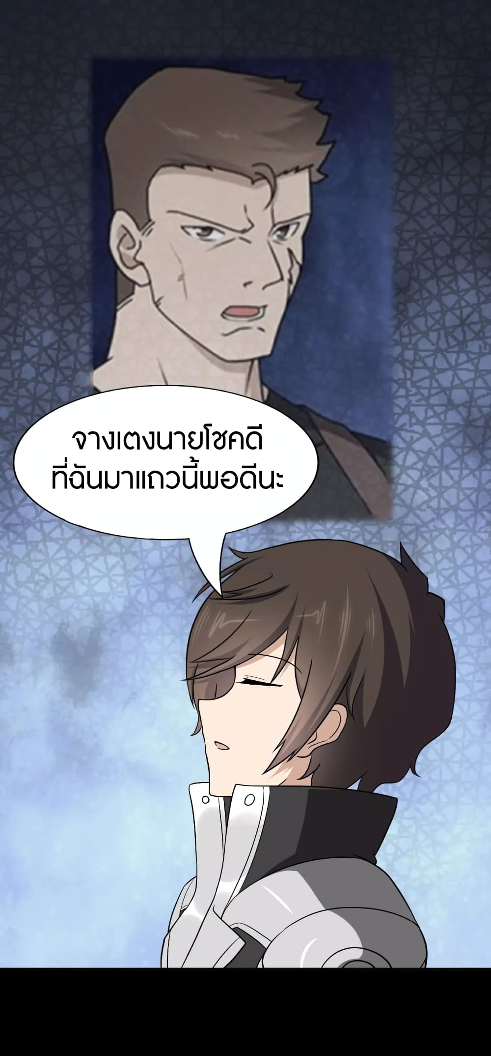 My Girlfriend is a Zombie ตอนที่ 183 แปลไทย รูปที่ 20