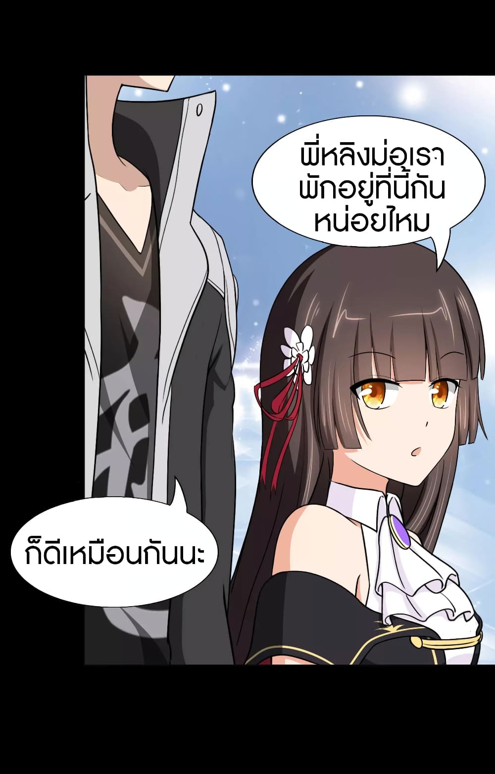 My Girlfriend is a Zombie ตอนที่ 183 แปลไทย รูปที่ 24