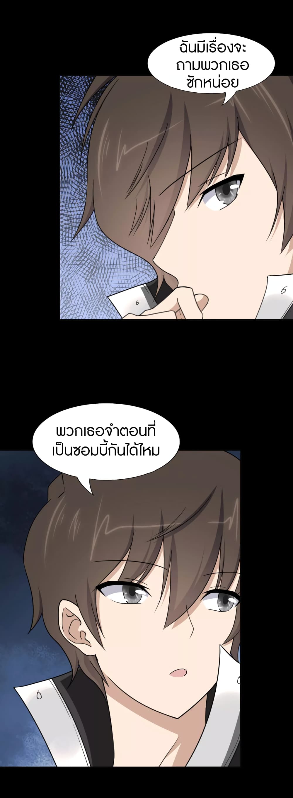 My Girlfriend is a Zombie ตอนที่ 183 แปลไทย รูปที่ 35