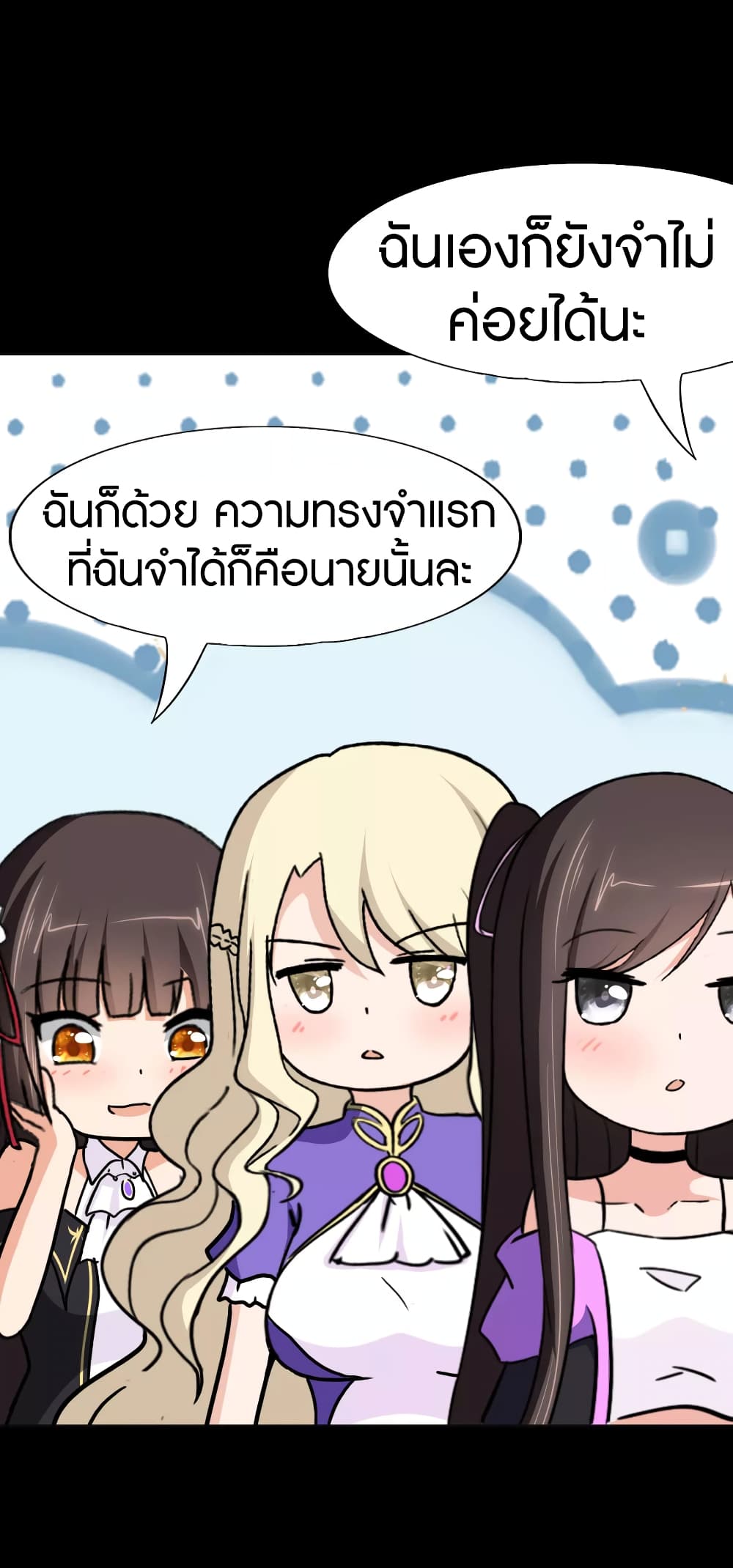 My Girlfriend is a Zombie ตอนที่ 183 แปลไทย รูปที่ 36