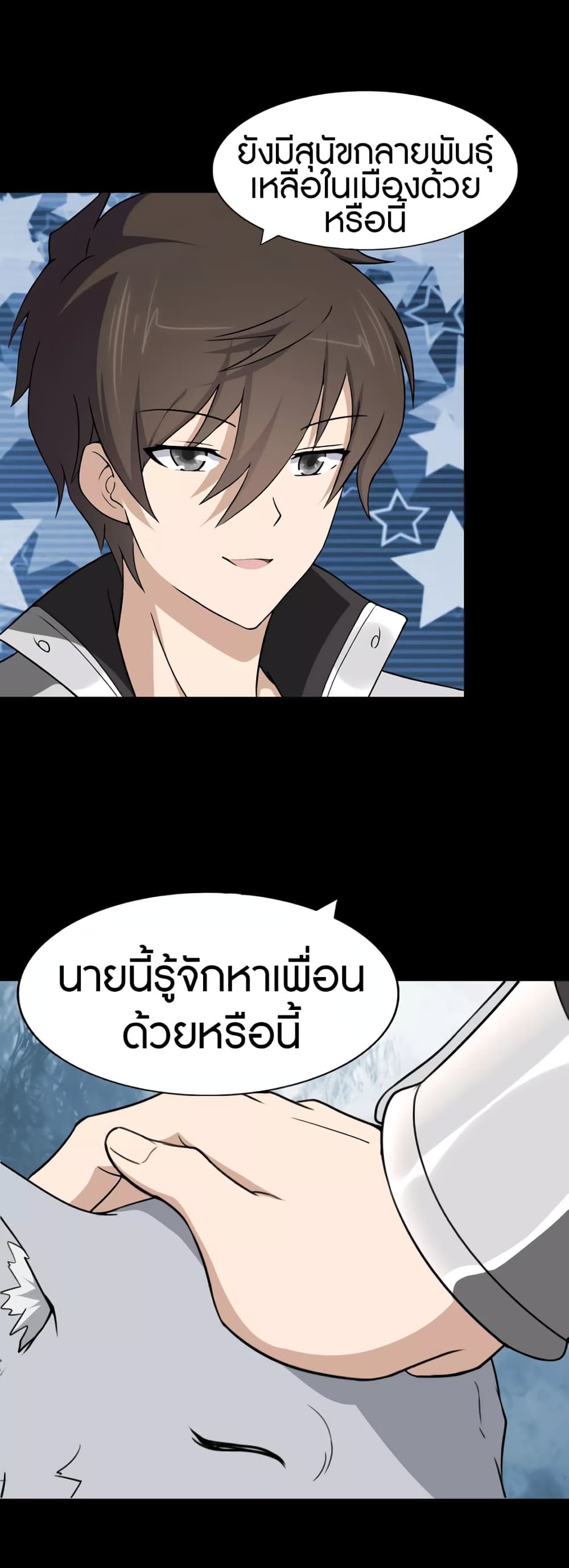 My Girlfriend is a Zombie ตอนที่ 183 แปลไทย รูปที่ 8