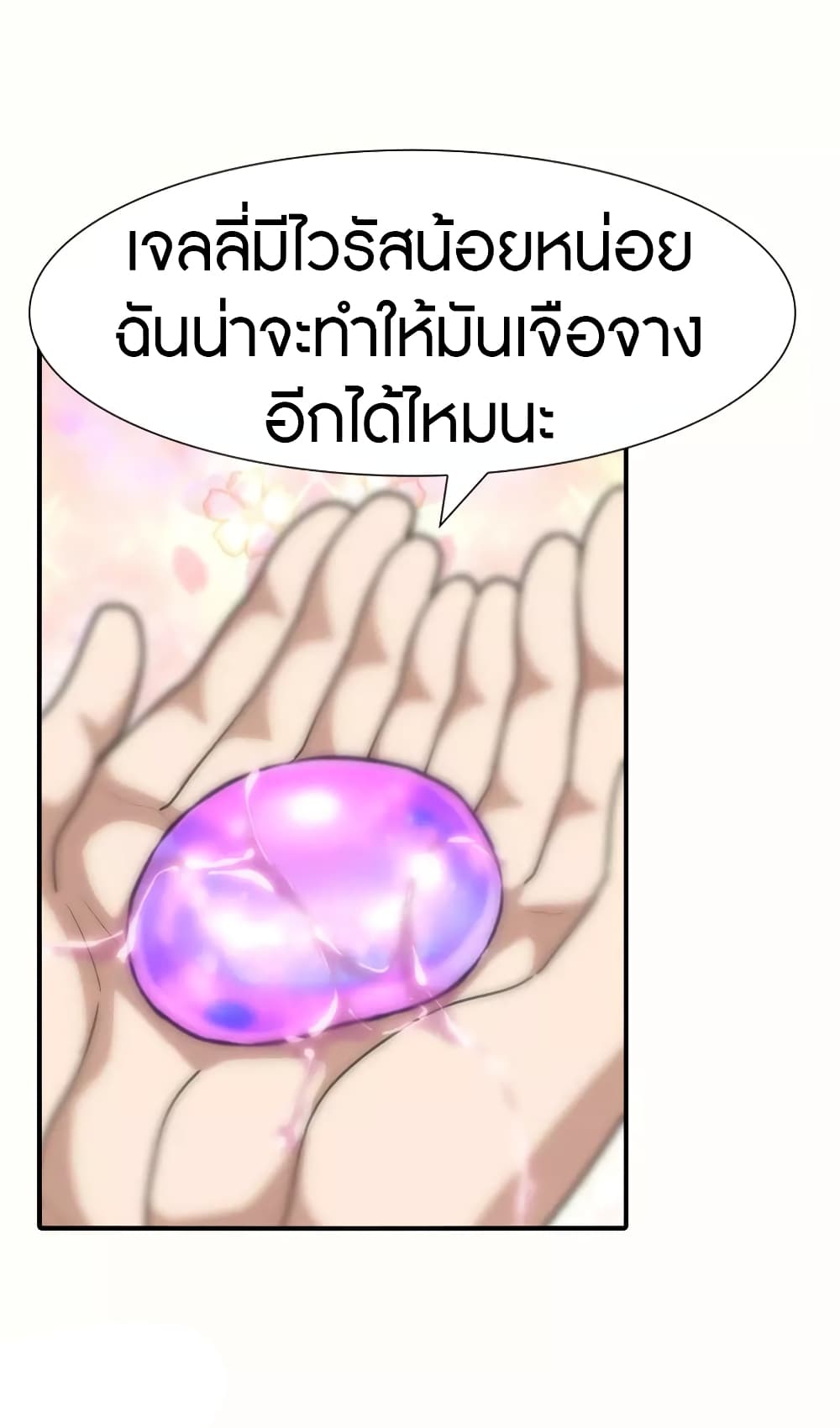 My Girlfriend is a Zombie ตอนที่ 184 แปลไทย รูปที่ 25