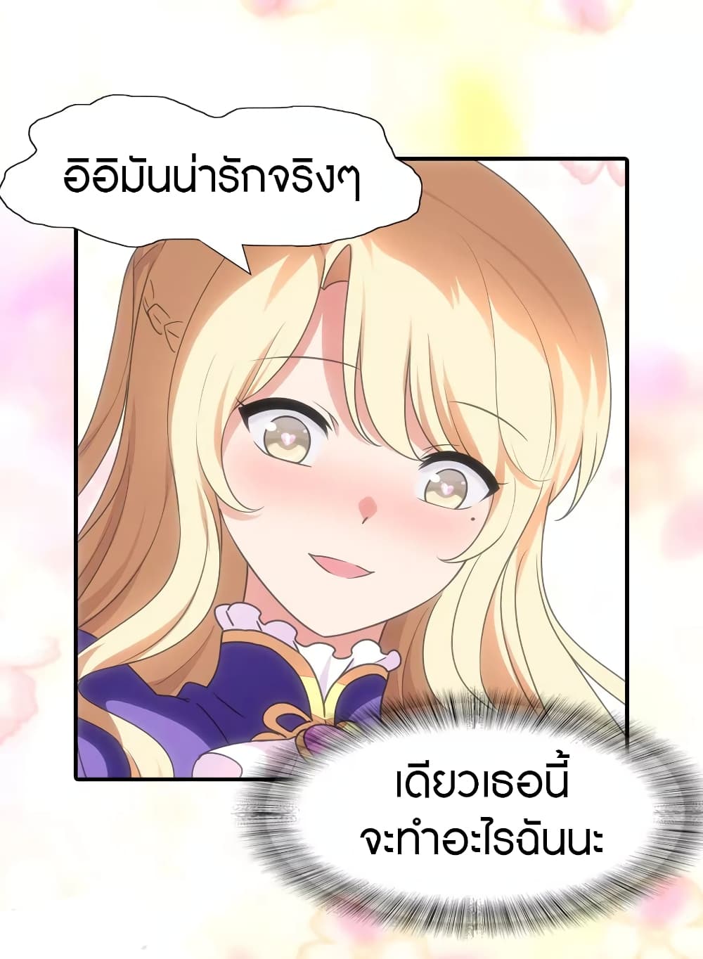 My Girlfriend is a Zombie ตอนที่ 185 แปลไทย รูปที่ 23