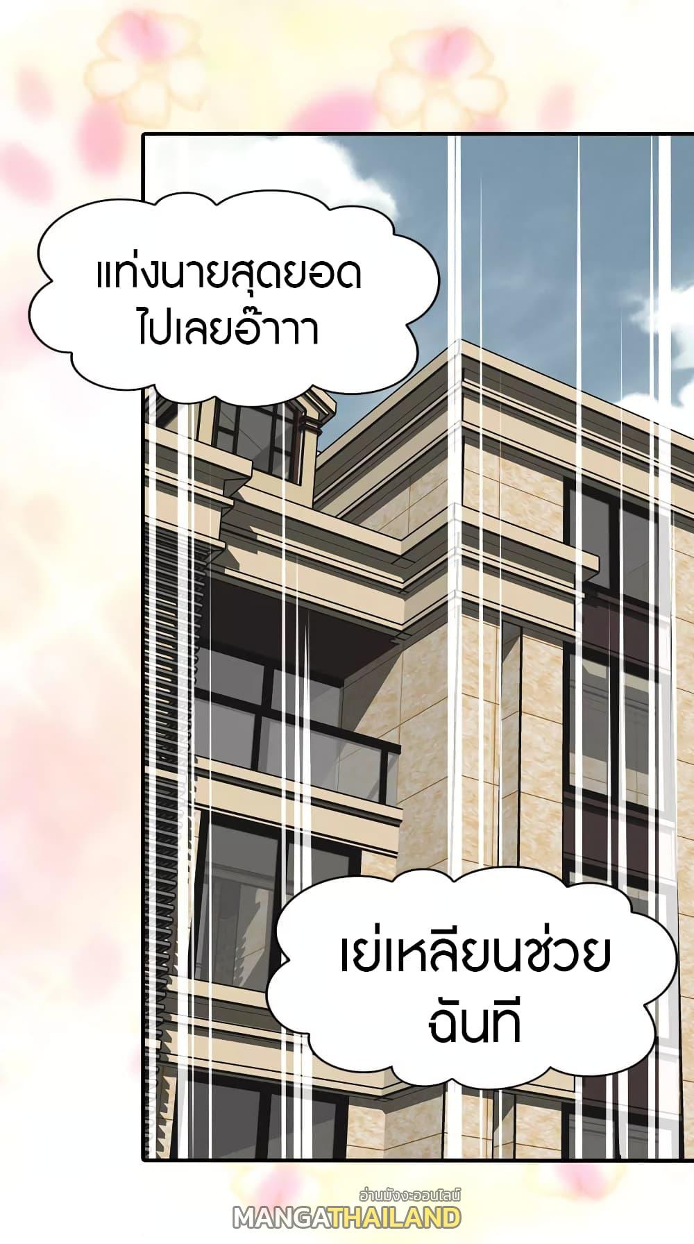 My Girlfriend is a Zombie ตอนที่ 185 แปลไทย รูปที่ 29