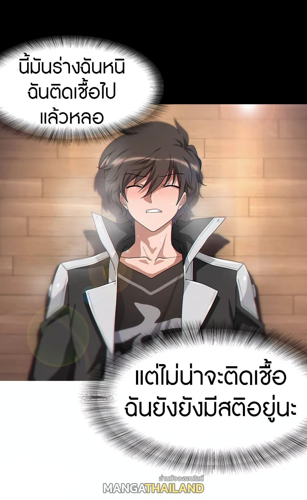 My Girlfriend is a Zombie ตอนที่ 185 แปลไทย รูปที่ 8