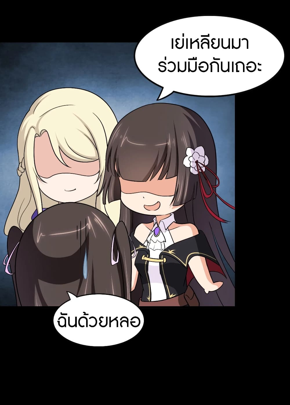 My Girlfriend is a Zombie ตอนที่ 186 แปลไทย รูปที่ 32