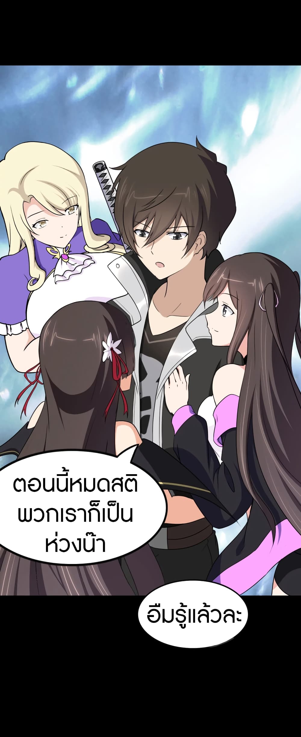 My Girlfriend is a Zombie ตอนที่ 186 แปลไทย รูปที่ 44