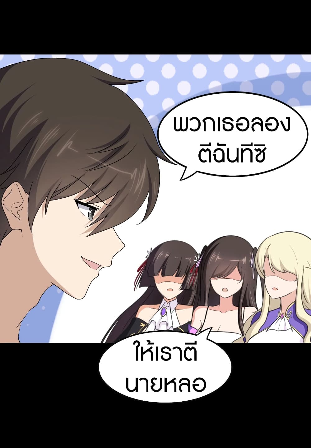 My Girlfriend is a Zombie ตอนที่ 186 แปลไทย รูปที่ 9