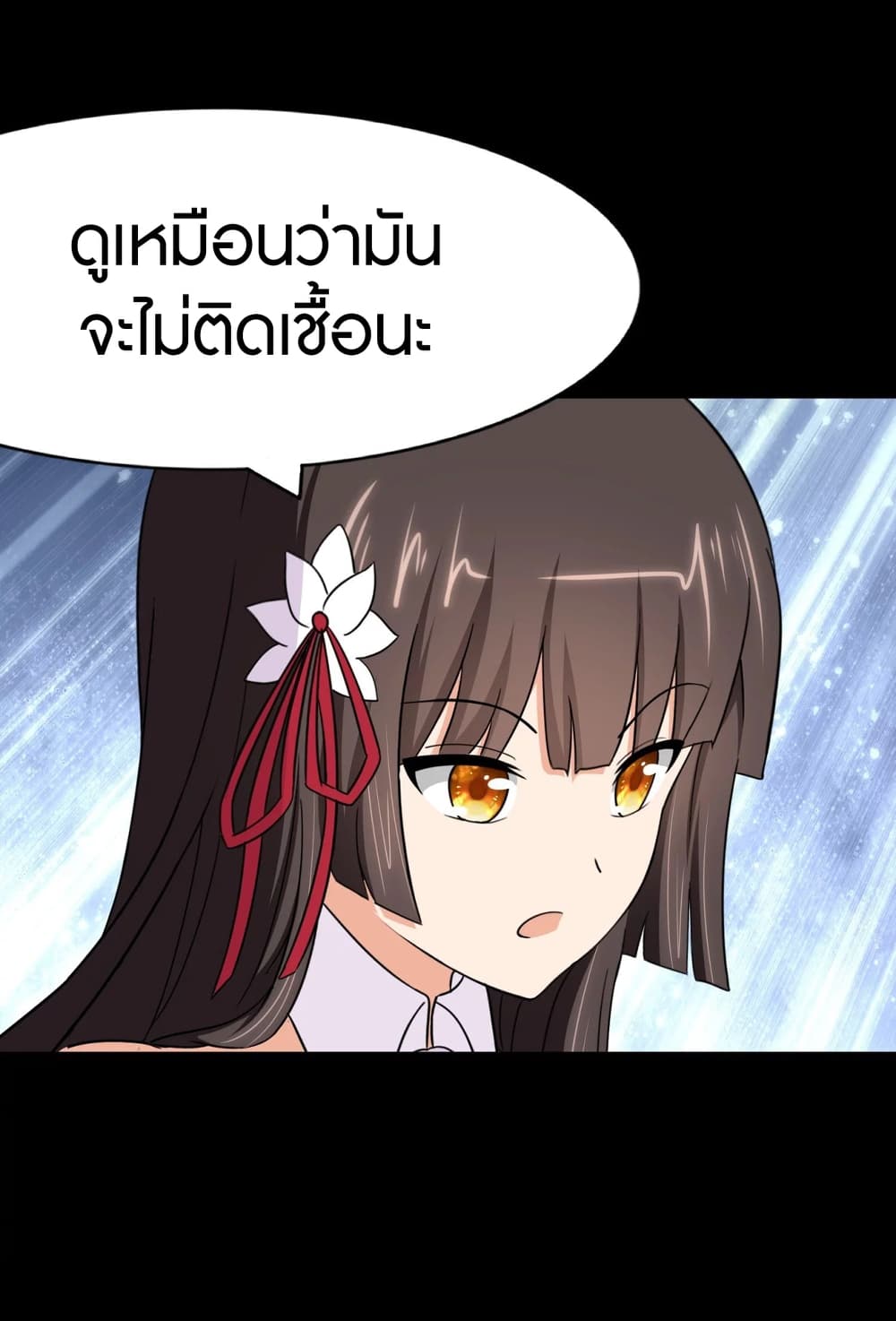 My Girlfriend is a Zombie ตอนที่ 187 แปลไทย รูปที่ 19