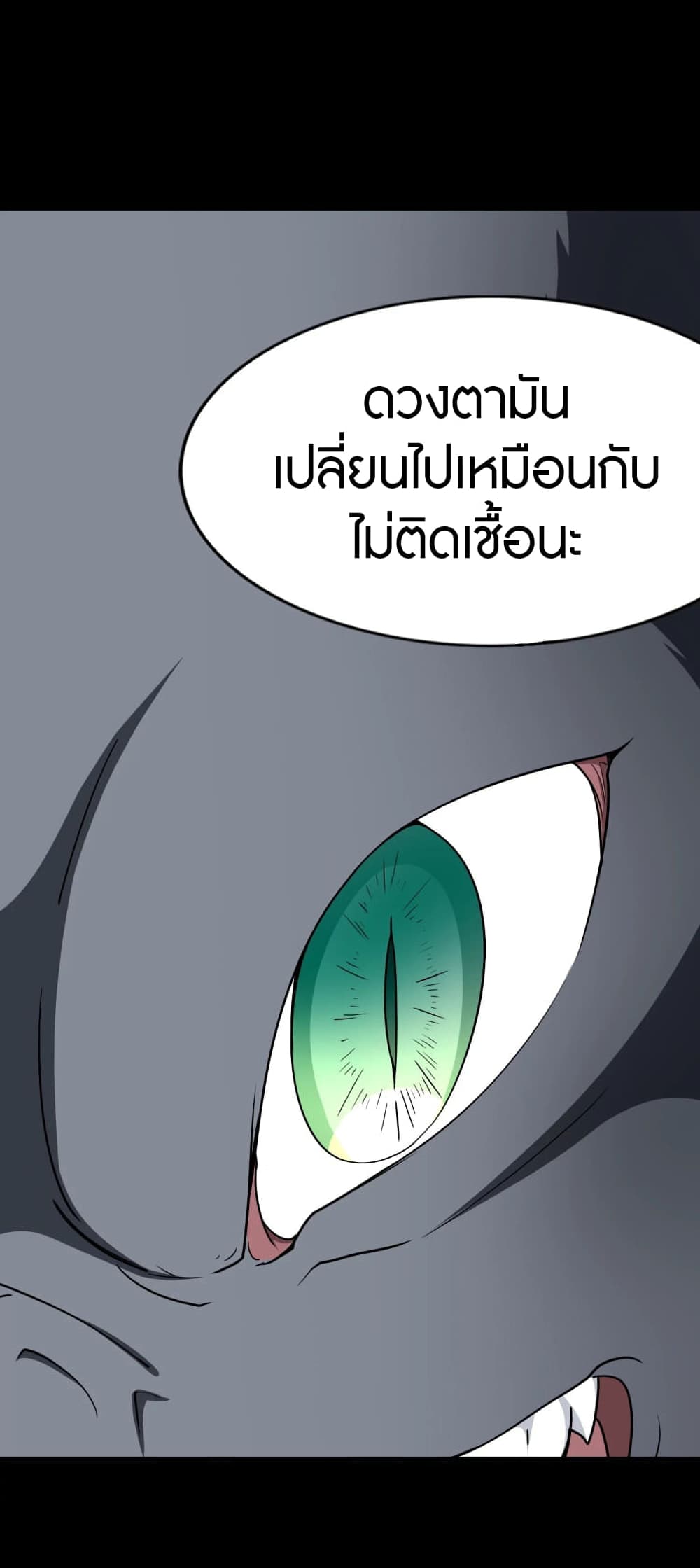 My Girlfriend is a Zombie ตอนที่ 187 แปลไทย รูปที่ 20