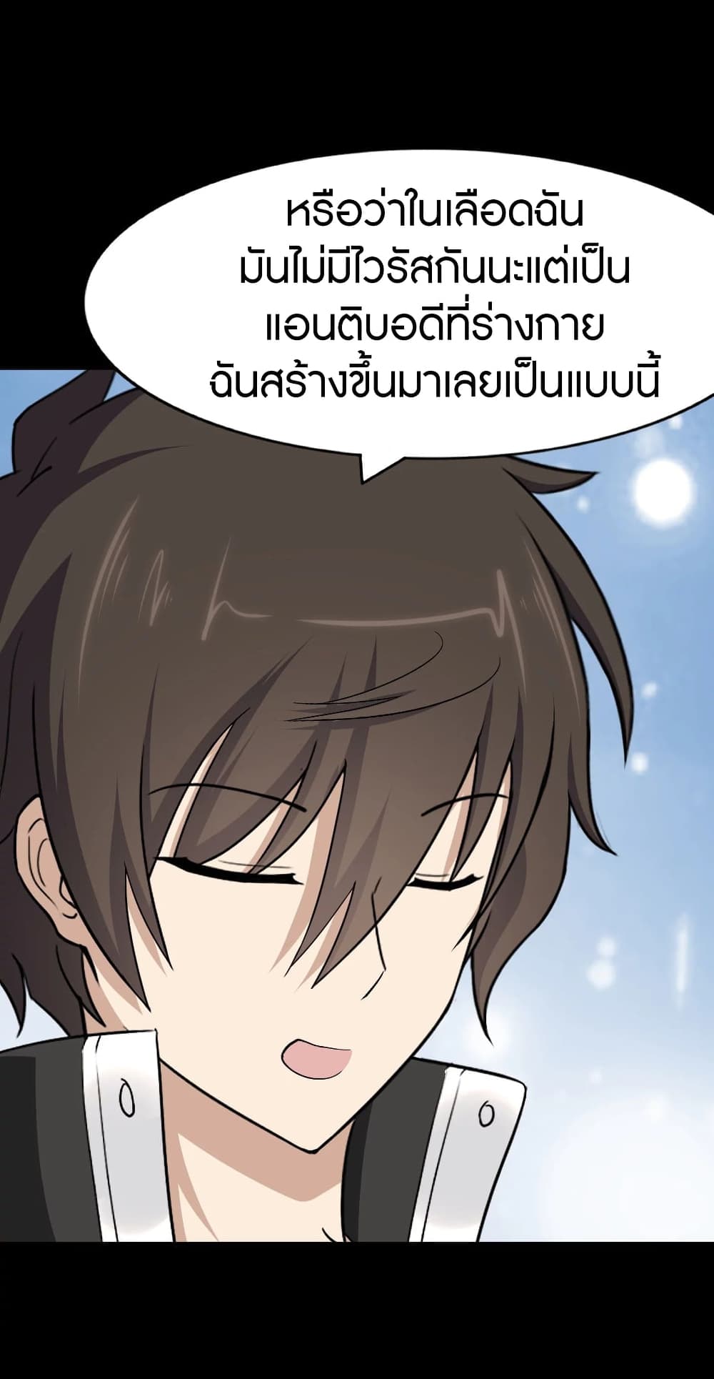 My Girlfriend is a Zombie ตอนที่ 187 แปลไทย รูปที่ 22