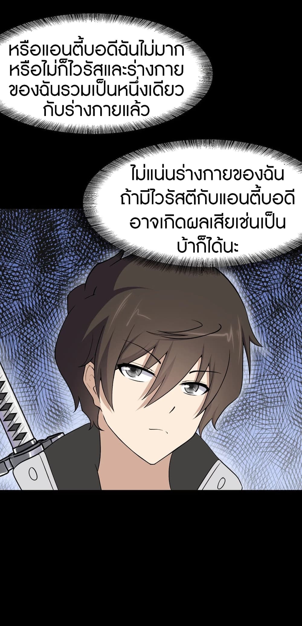 My Girlfriend is a Zombie ตอนที่ 187 แปลไทย รูปที่ 24