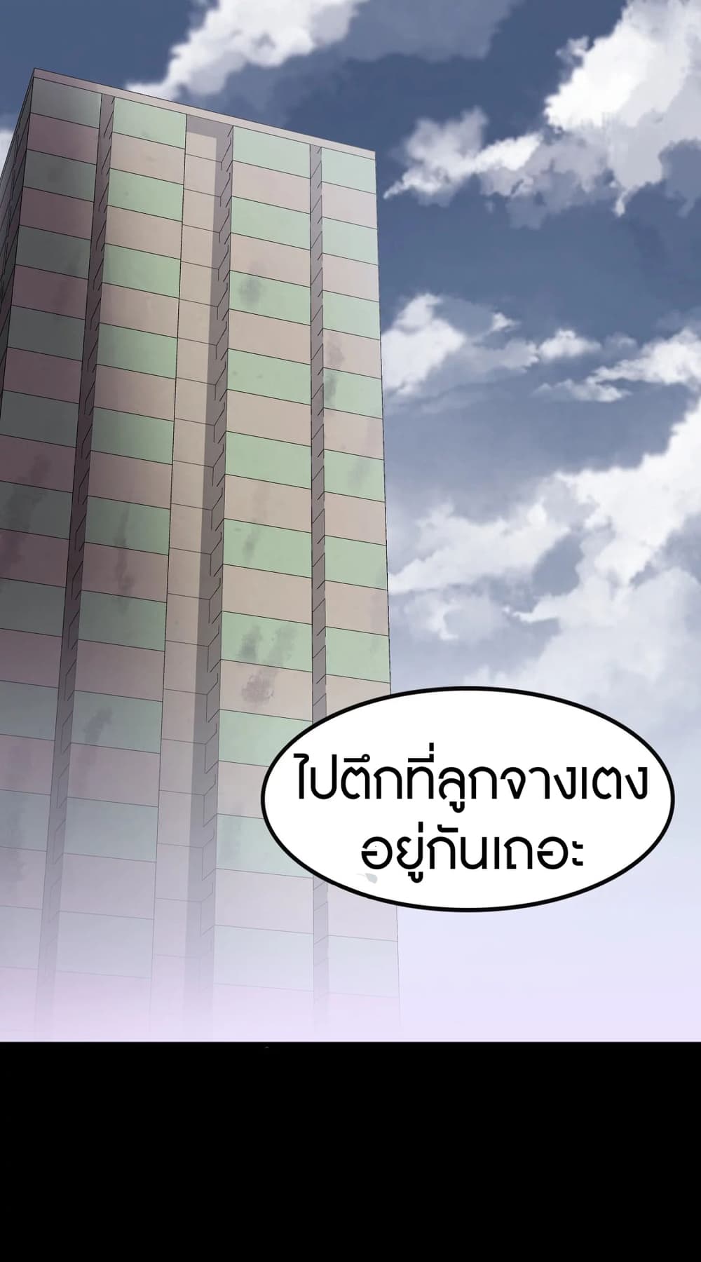 My Girlfriend is a Zombie ตอนที่ 187 แปลไทย รูปที่ 3