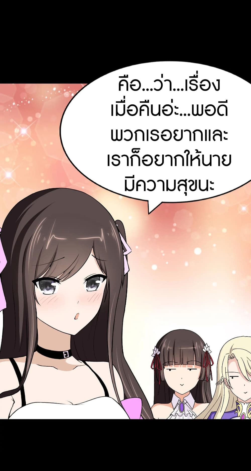 My Girlfriend is a Zombie ตอนที่ 187 แปลไทย รูปที่ 35