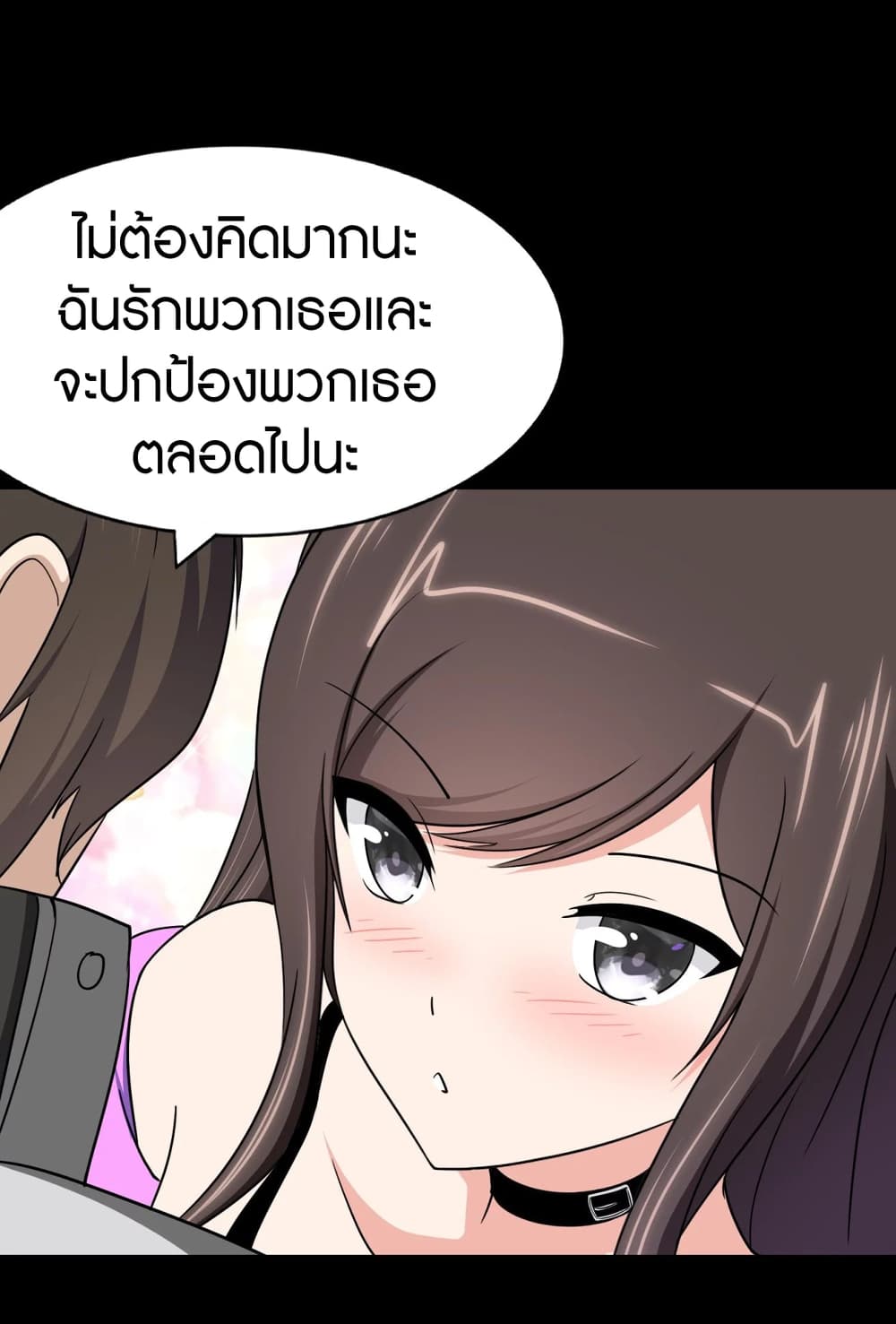 My Girlfriend is a Zombie ตอนที่ 187 แปลไทย รูปที่ 39