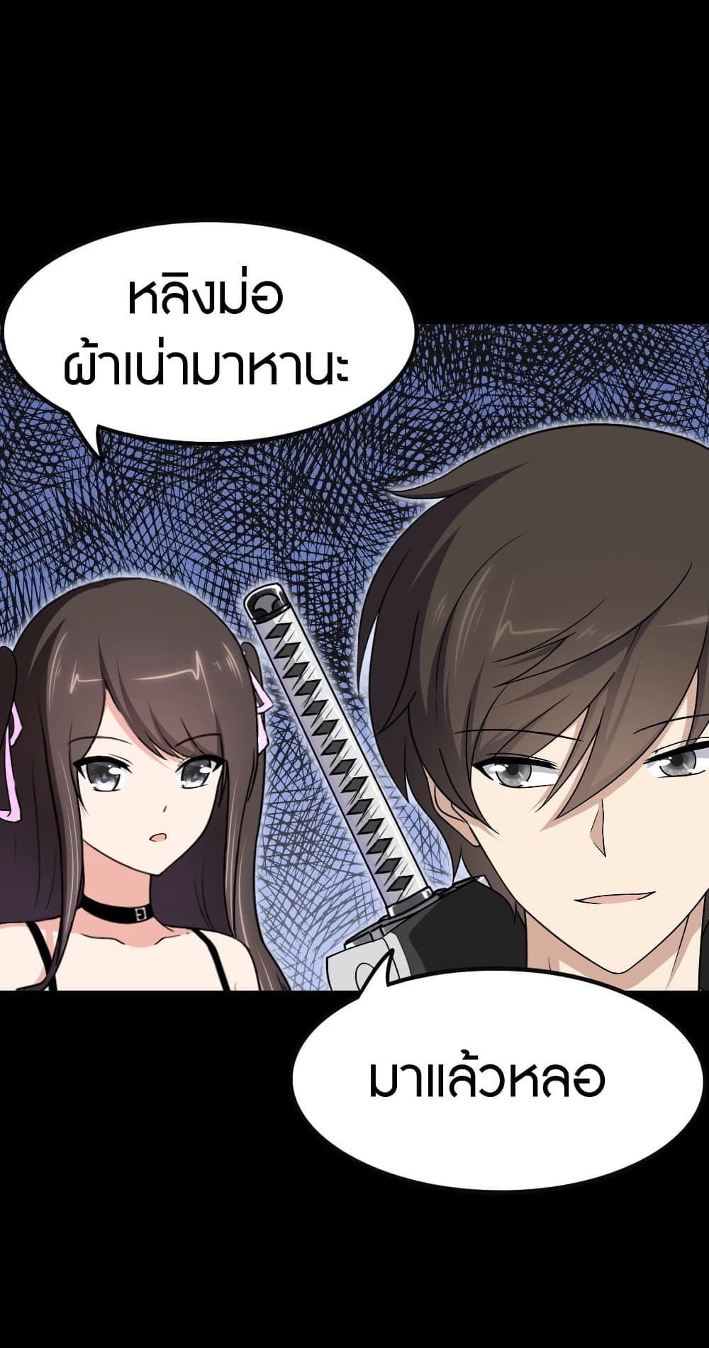 My Girlfriend is a Zombie ตอนที่ 187 แปลไทย รูปที่ 4