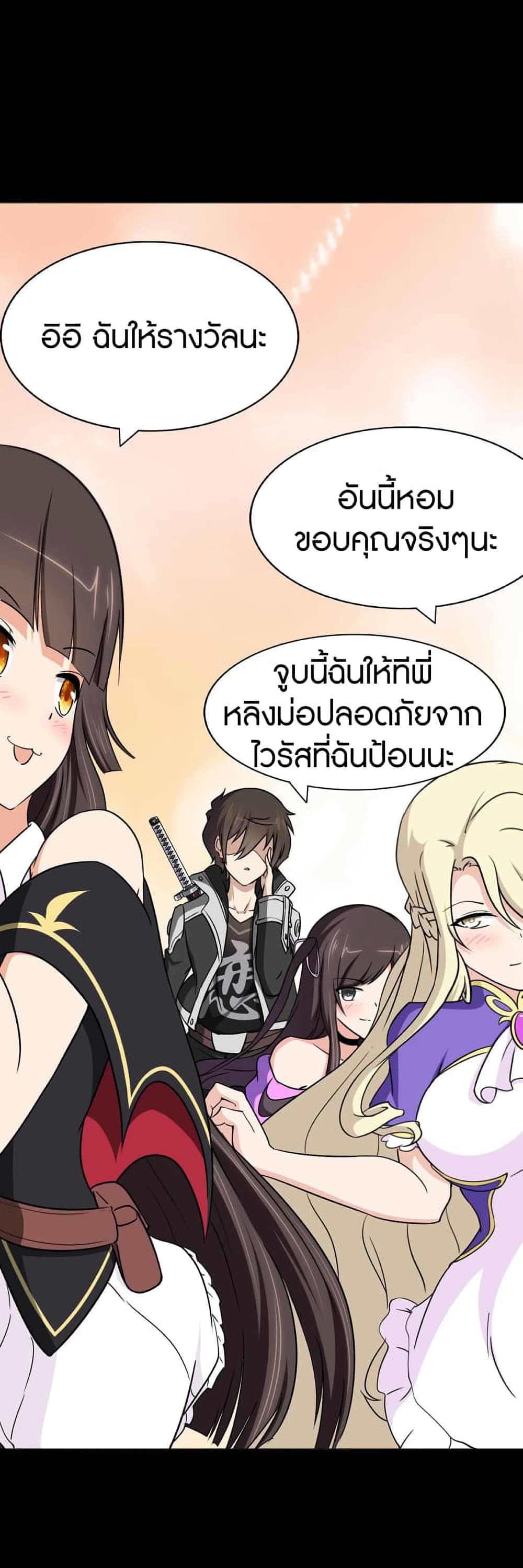 My Girlfriend is a Zombie ตอนที่ 187 แปลไทย รูปที่ 42