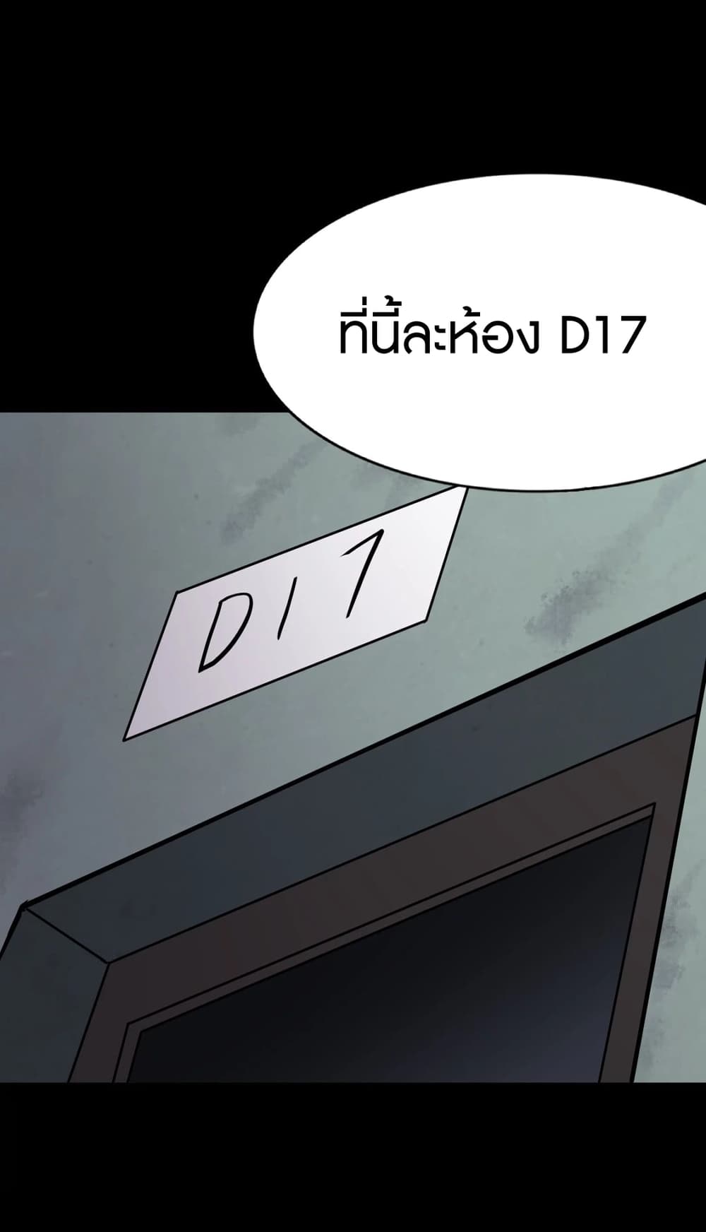 My Girlfriend is a Zombie ตอนที่ 187 แปลไทย รูปที่ 45