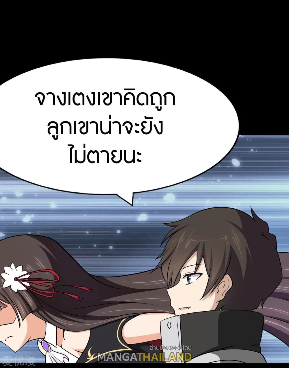 My Girlfriend is a Zombie ตอนที่ 187 แปลไทย รูปที่ 50