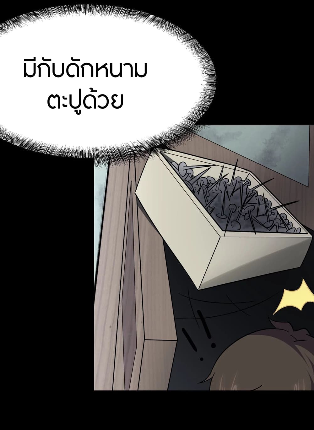 My Girlfriend is a Zombie ตอนที่ 187 แปลไทย รูปที่ 56