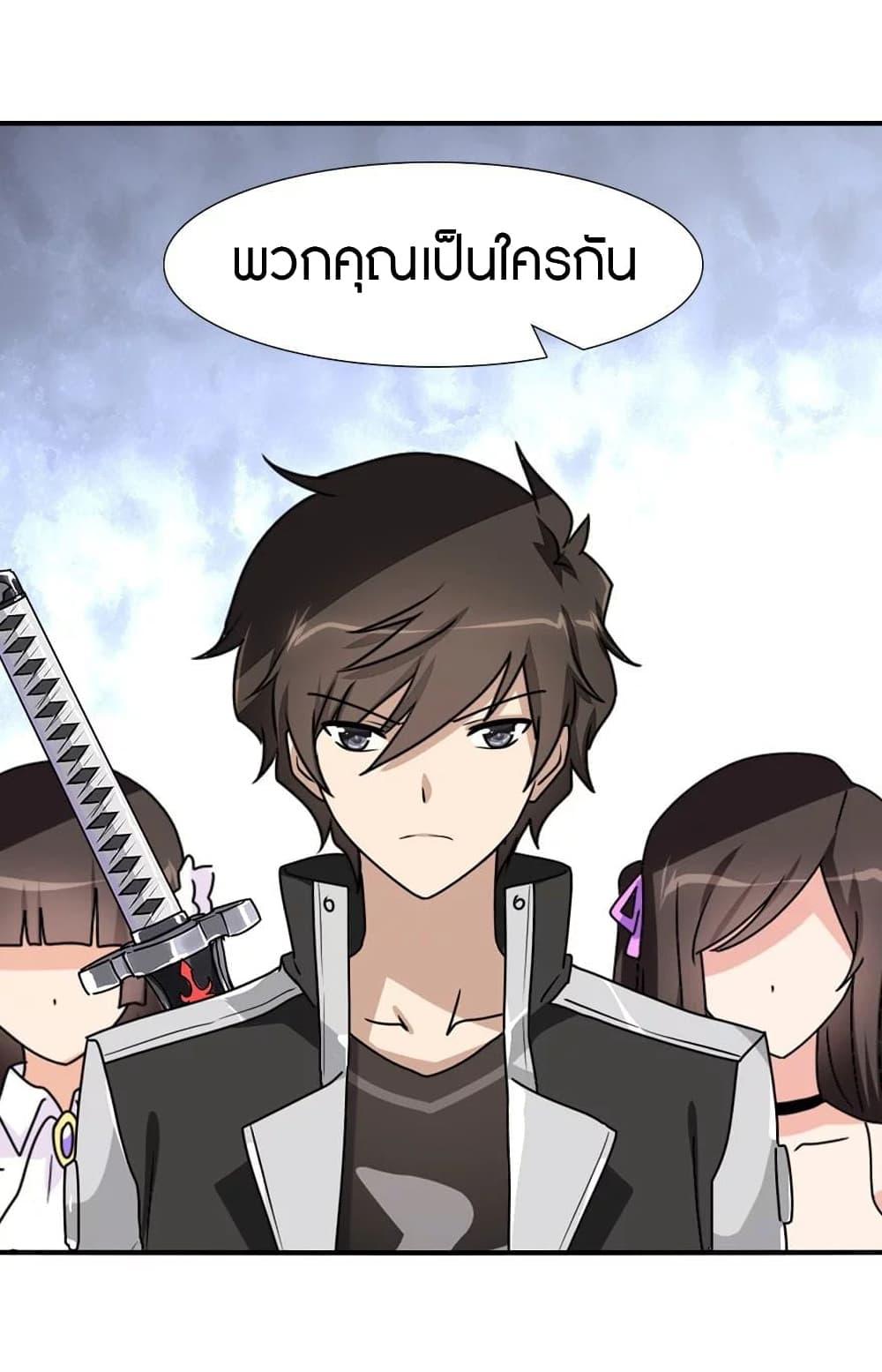 My Girlfriend is a Zombie ตอนที่ 188 แปลไทย รูปที่ 29