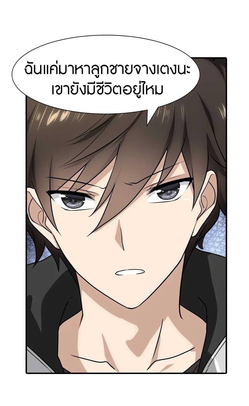 My Girlfriend is a Zombie ตอนที่ 188 แปลไทย รูปที่ 30