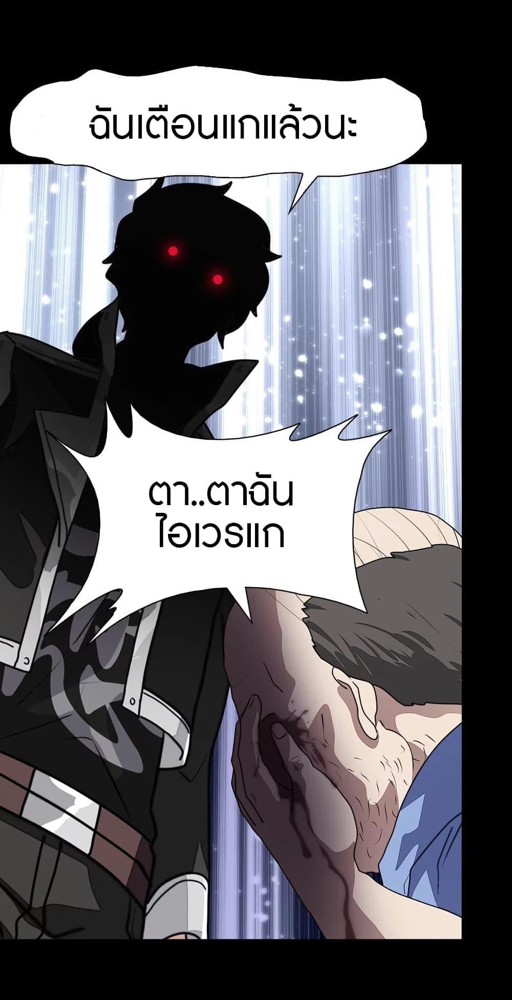 My Girlfriend is a Zombie ตอนที่ 188 แปลไทย รูปที่ 45