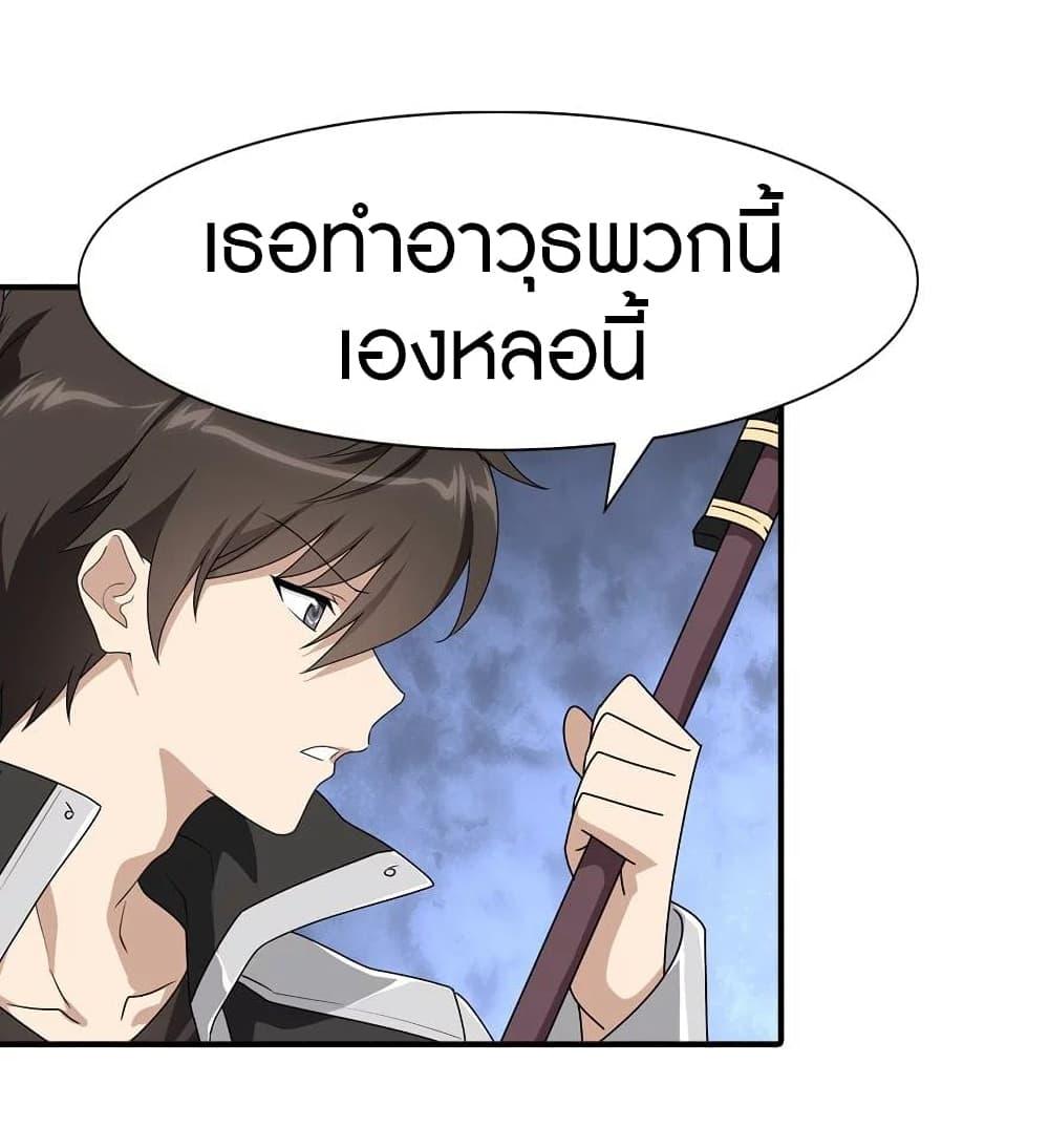 My Girlfriend is a Zombie ตอนที่ 188 แปลไทย รูปที่ 6