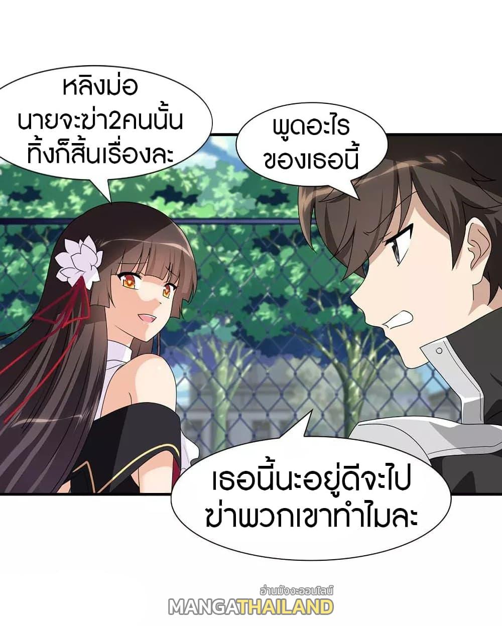 My Girlfriend is a Zombie ตอนที่ 189 แปลไทย รูปที่ 10