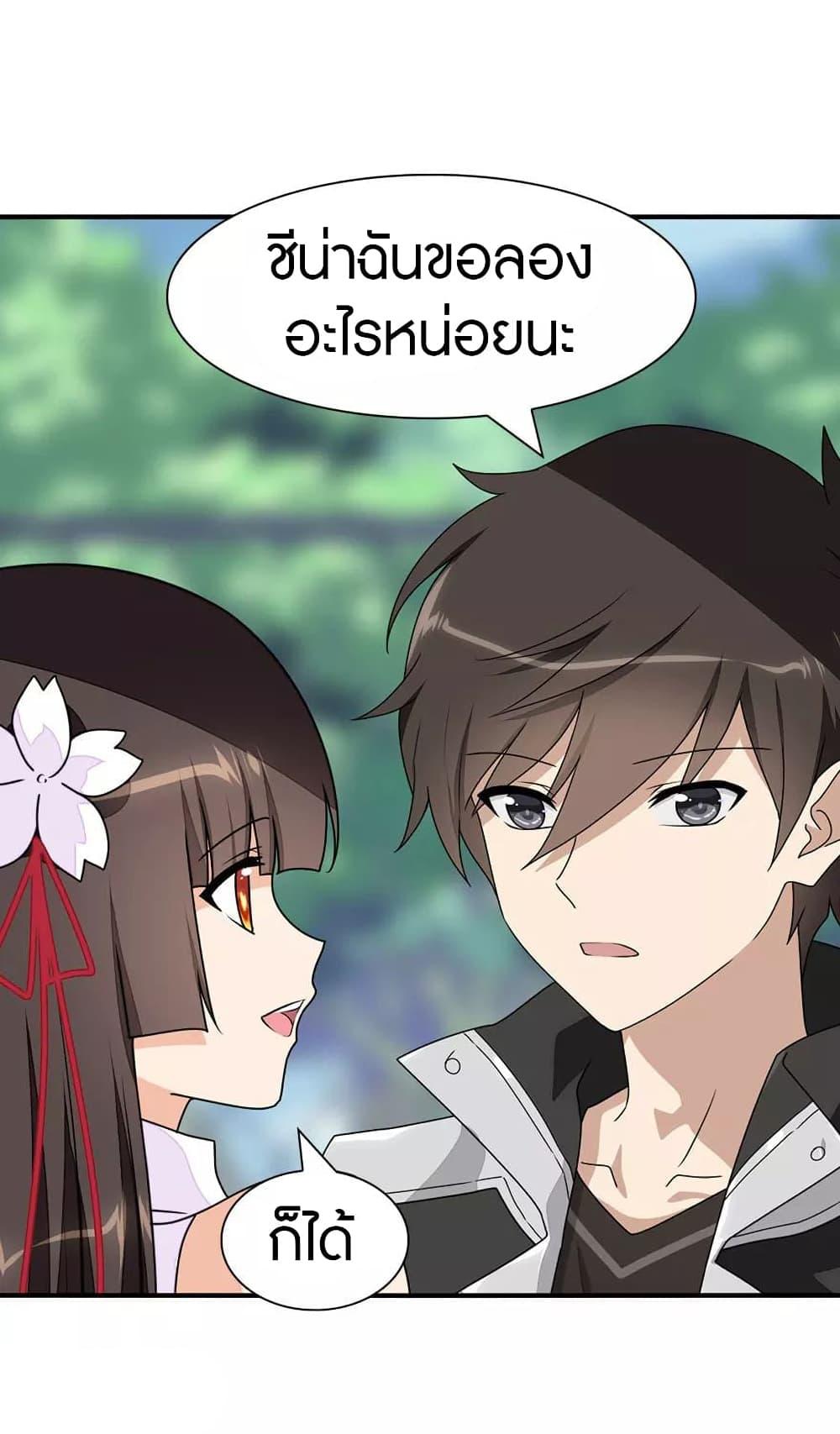 My Girlfriend is a Zombie ตอนที่ 189 แปลไทย รูปที่ 17