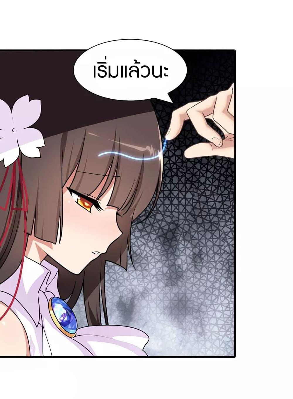 My Girlfriend is a Zombie ตอนที่ 189 แปลไทย รูปที่ 18