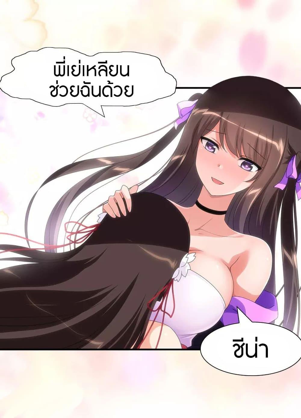 My Girlfriend is a Zombie ตอนที่ 189 แปลไทย รูปที่ 25