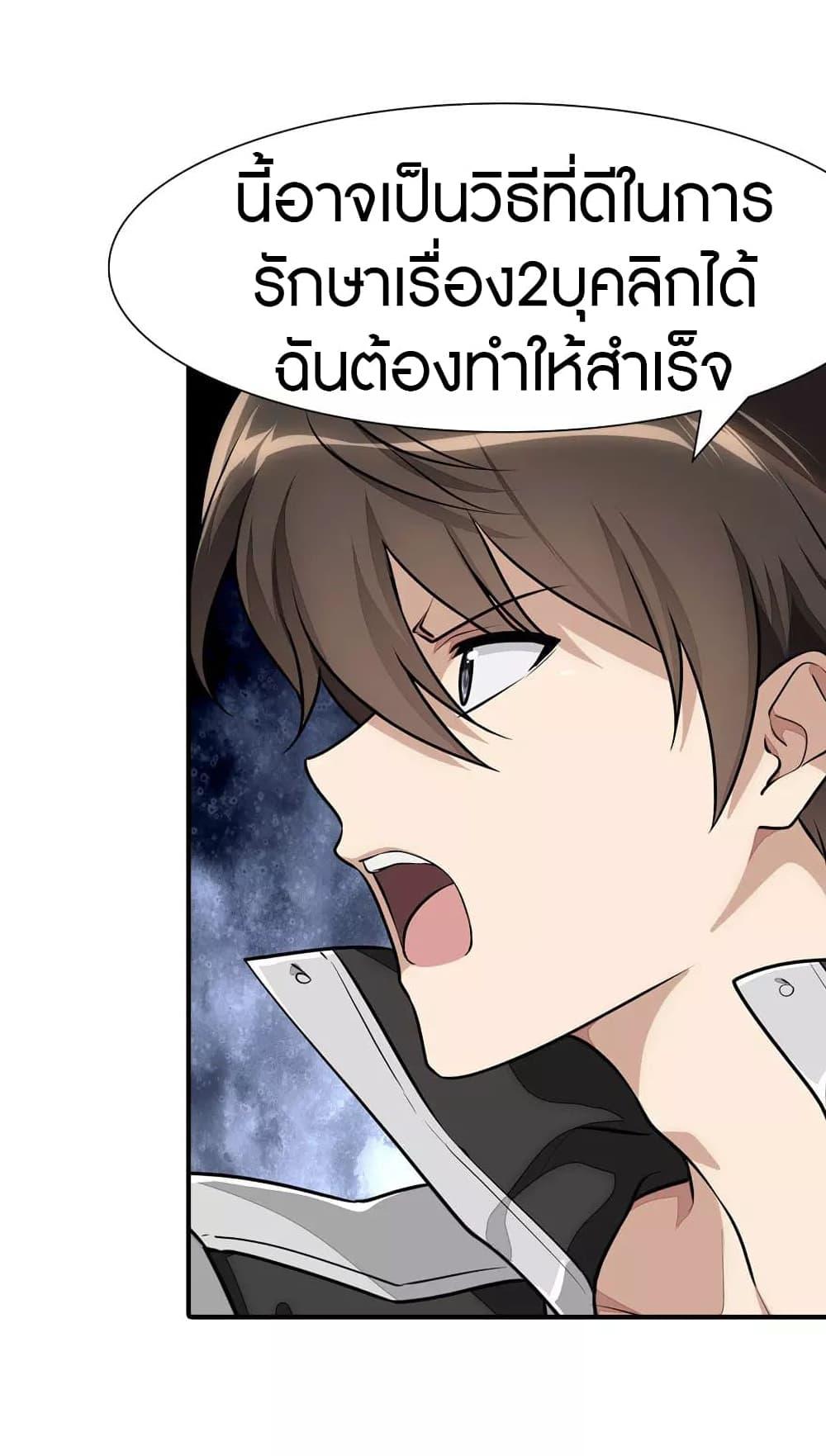 My Girlfriend is a Zombie ตอนที่ 189 แปลไทย รูปที่ 29