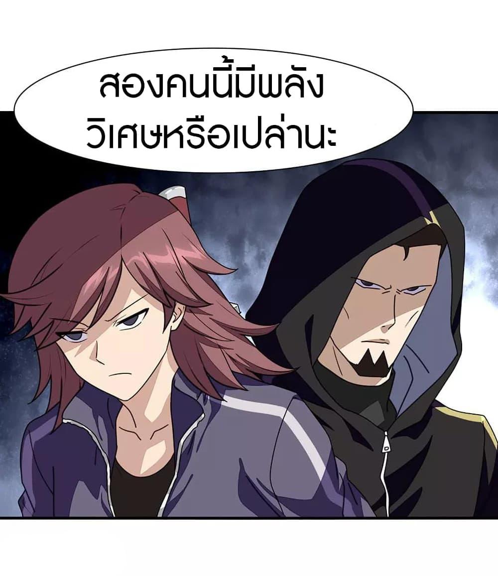 My Girlfriend is a Zombie ตอนที่ 189 แปลไทย รูปที่ 42