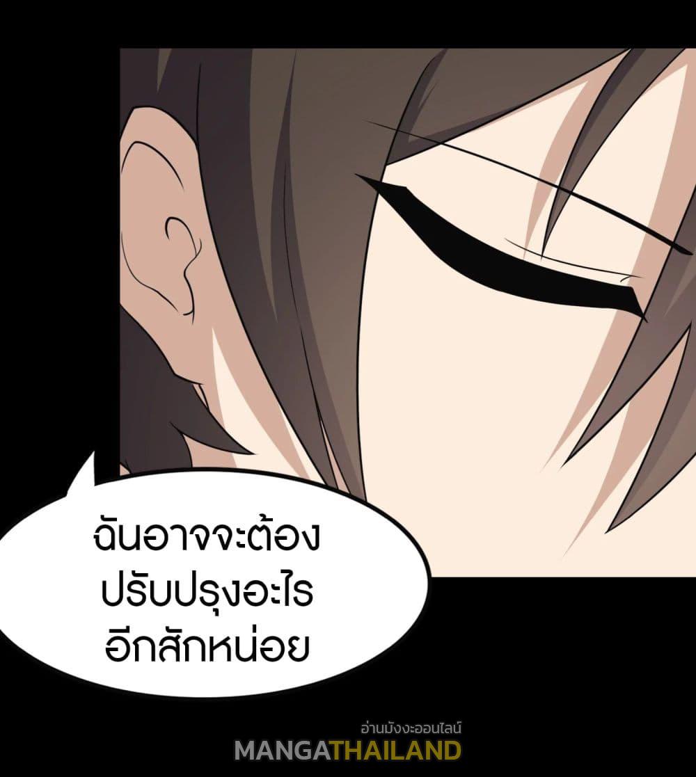 My Girlfriend is a Zombie ตอนที่ 190 แปลไทย รูปที่ 28