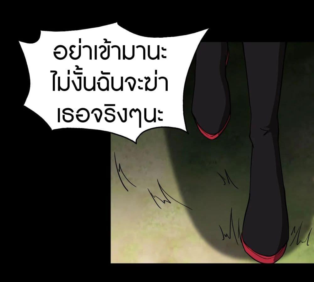 My Girlfriend is a Zombie ตอนที่ 190 แปลไทย รูปที่ 32