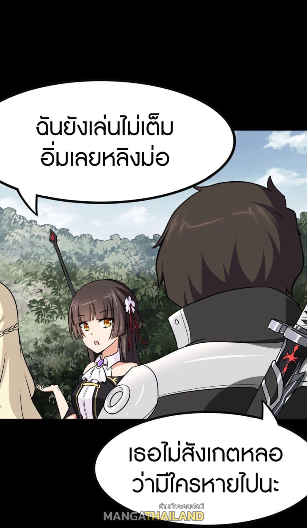 My Girlfriend is a Zombie ตอนที่ 190 แปลไทย รูปที่ 46