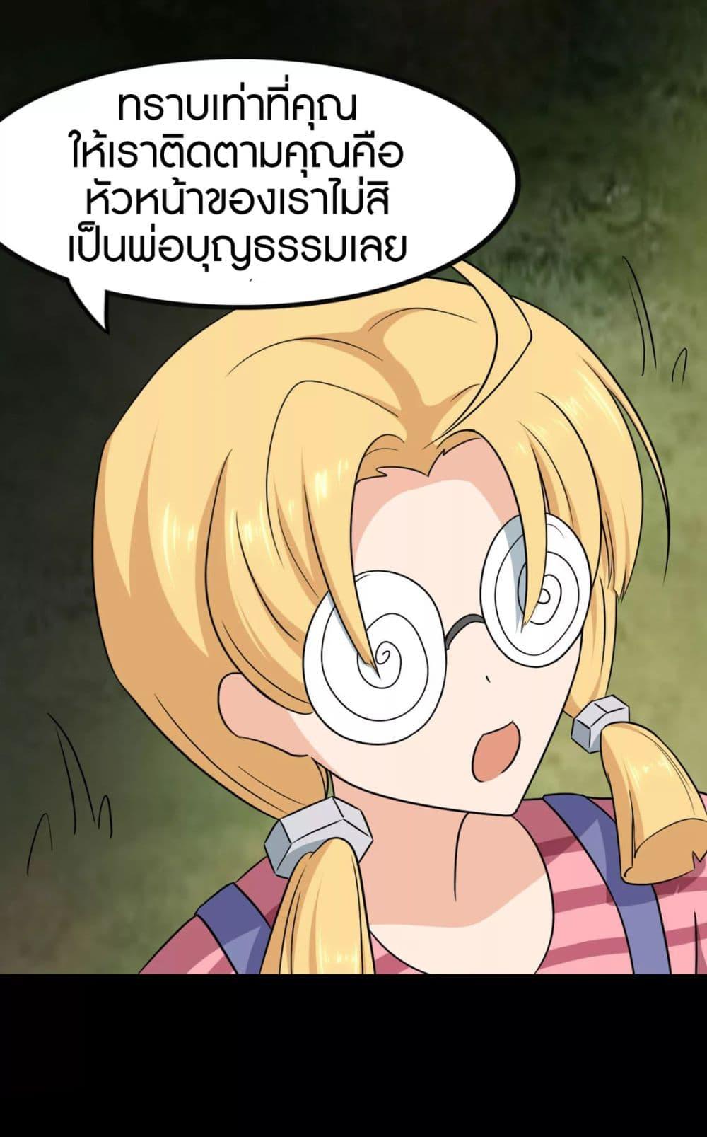 My Girlfriend is a Zombie ตอนที่ 191 แปลไทย รูปที่ 24