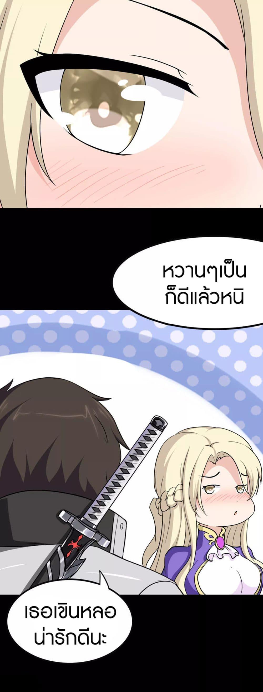 My Girlfriend is a Zombie ตอนที่ 191 แปลไทย รูปที่ 40