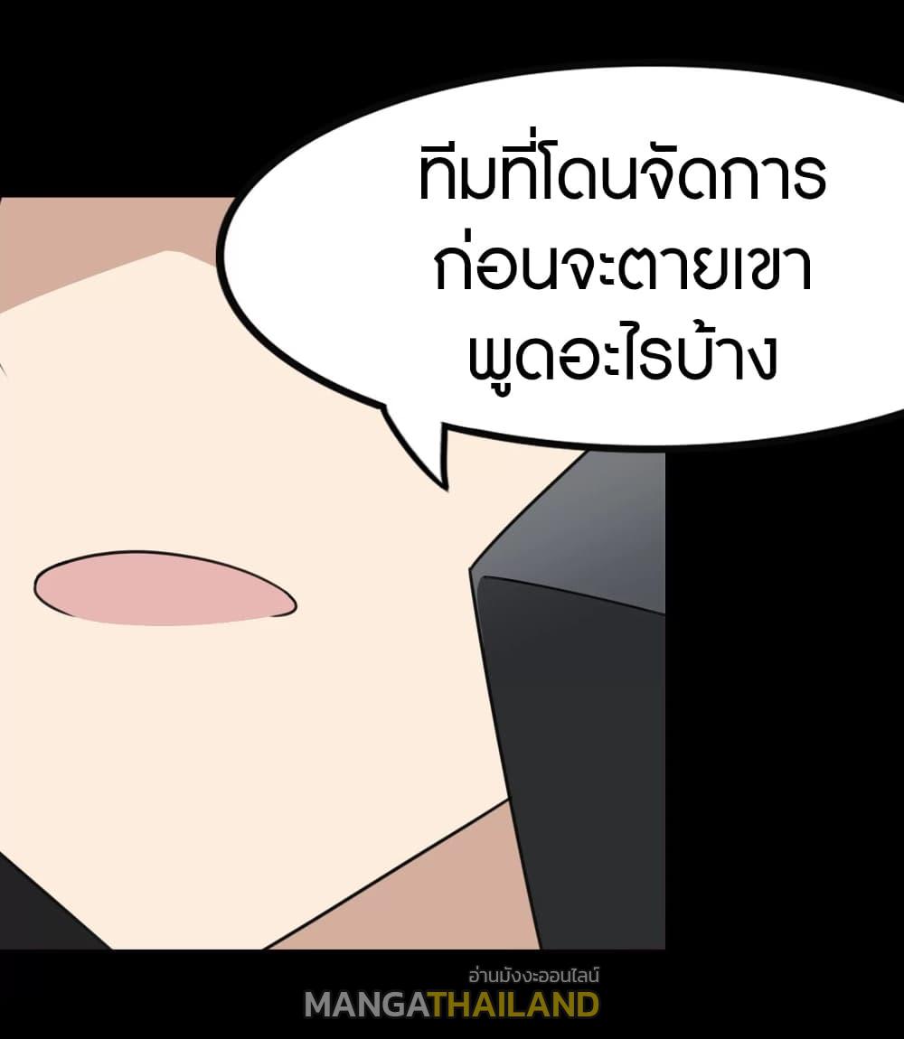 My Girlfriend is a Zombie ตอนที่ 192 แปลไทย รูปที่ 13