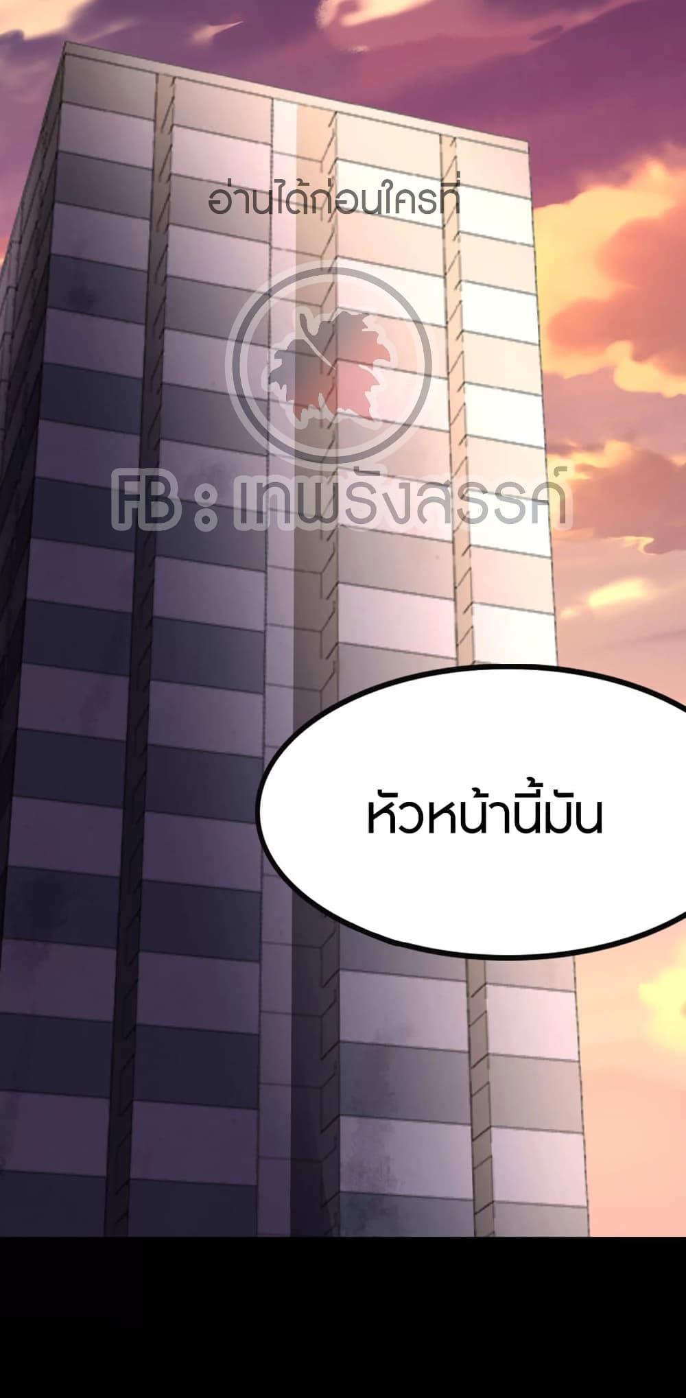 My Girlfriend is a Zombie ตอนที่ 192 แปลไทย รูปที่ 32