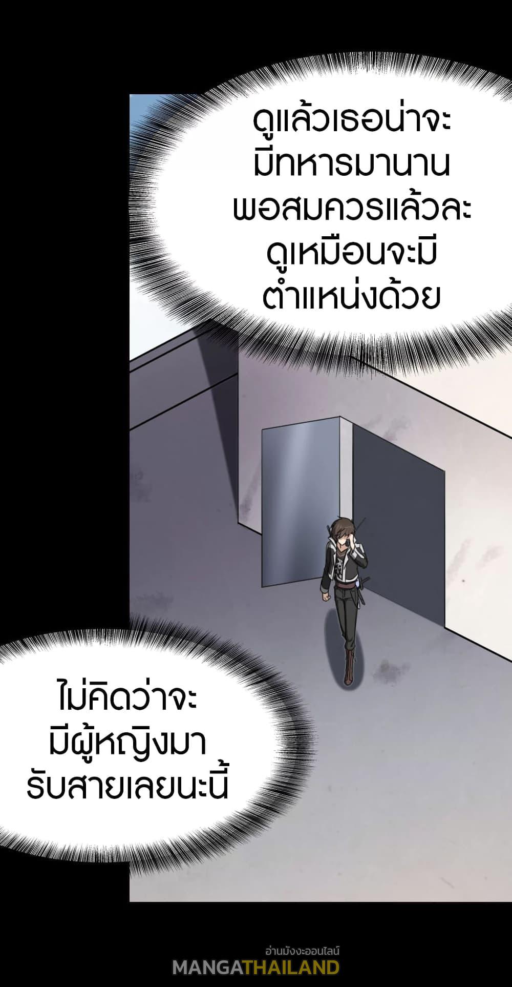 My Girlfriend is a Zombie ตอนที่ 192 แปลไทย รูปที่ 5