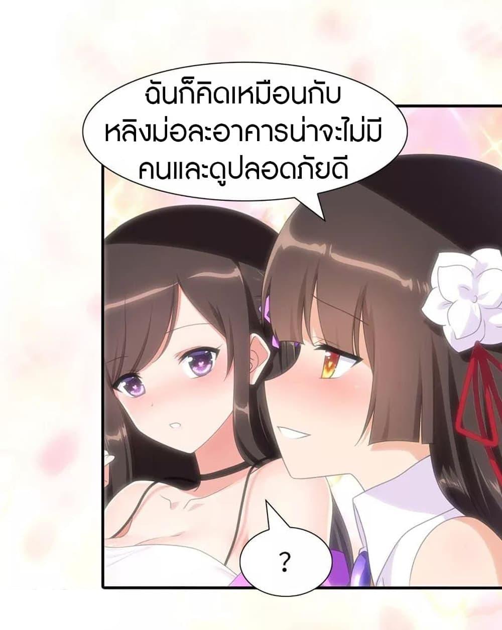 My Girlfriend is a Zombie ตอนที่ 193 แปลไทย รูปที่ 13