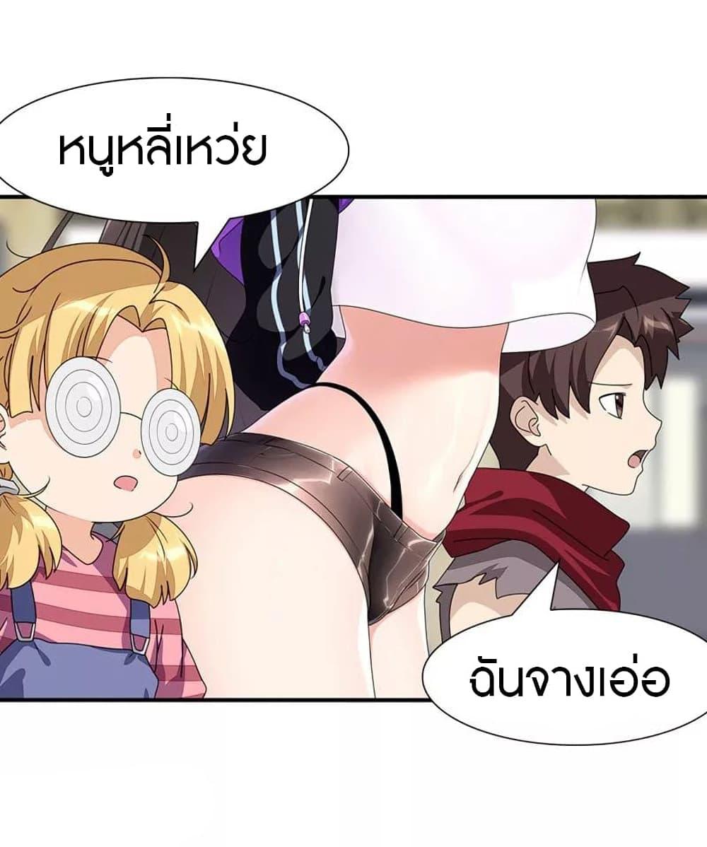 My Girlfriend is a Zombie ตอนที่ 193 แปลไทย รูปที่ 38