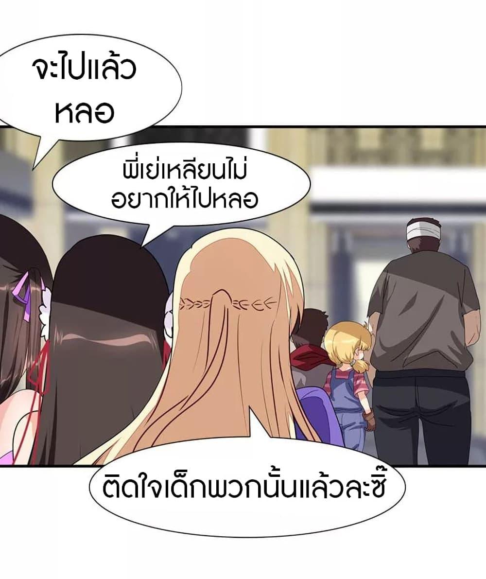 My Girlfriend is a Zombie ตอนที่ 193 แปลไทย รูปที่ 41