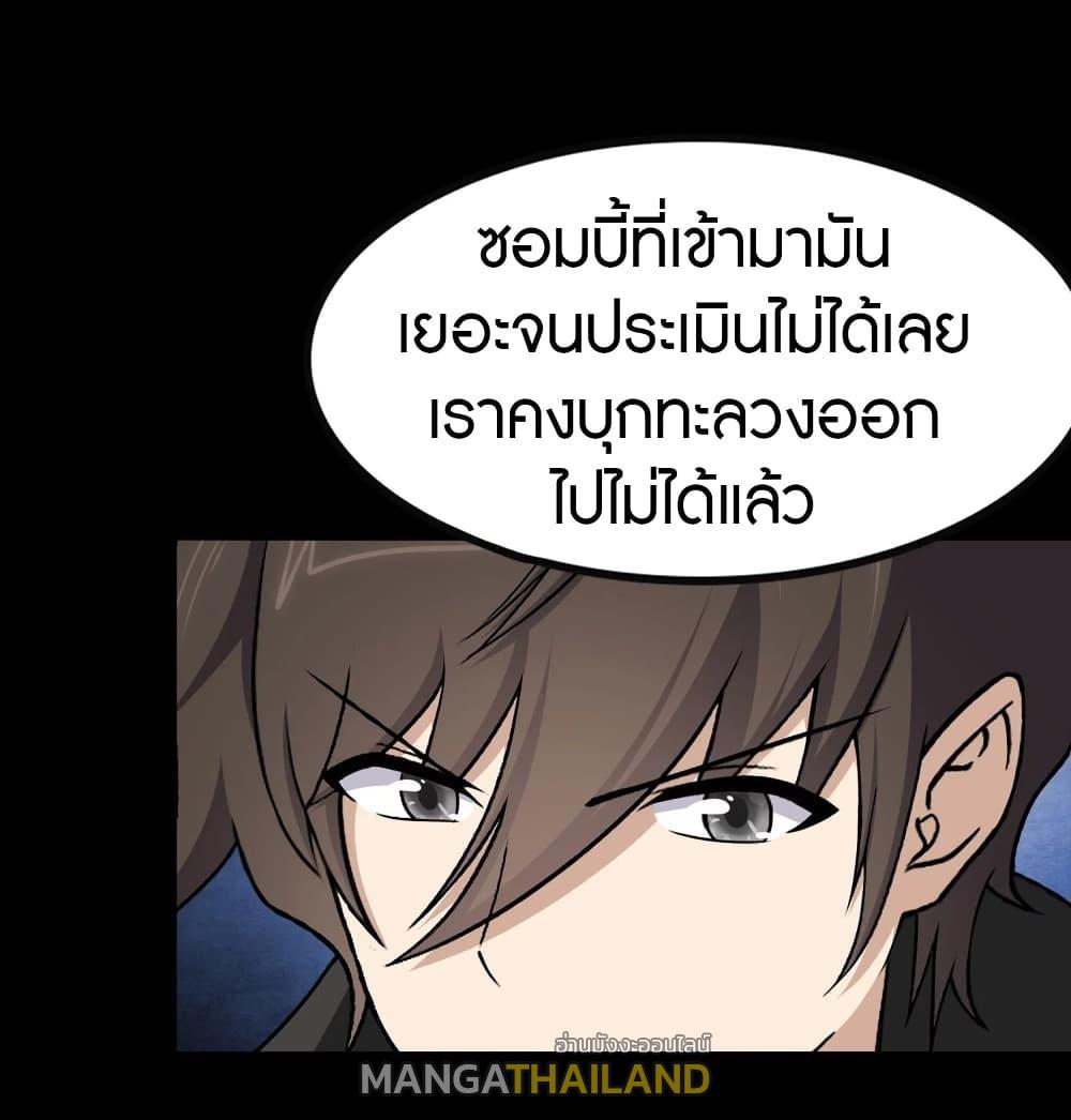 My Girlfriend is a Zombie ตอนที่ 194 แปลไทย รูปที่ 13